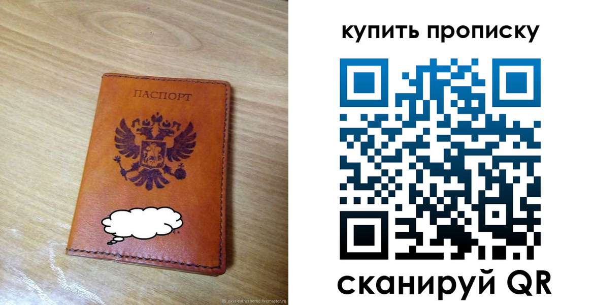 прописка ребенка в Кемеровской области