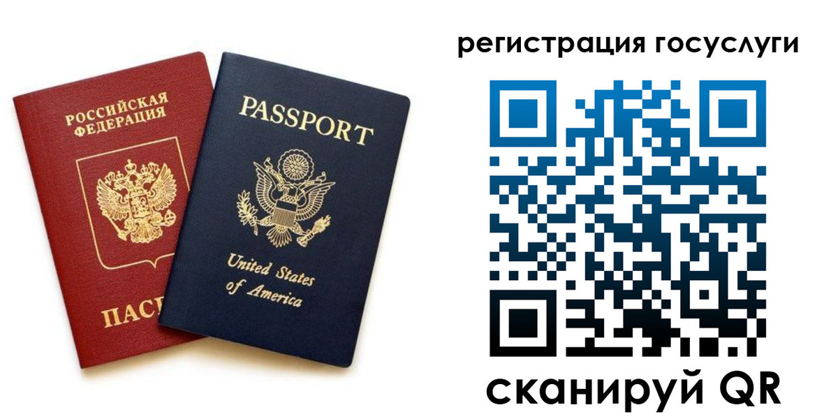 прописка паспорт в Кемеровской области